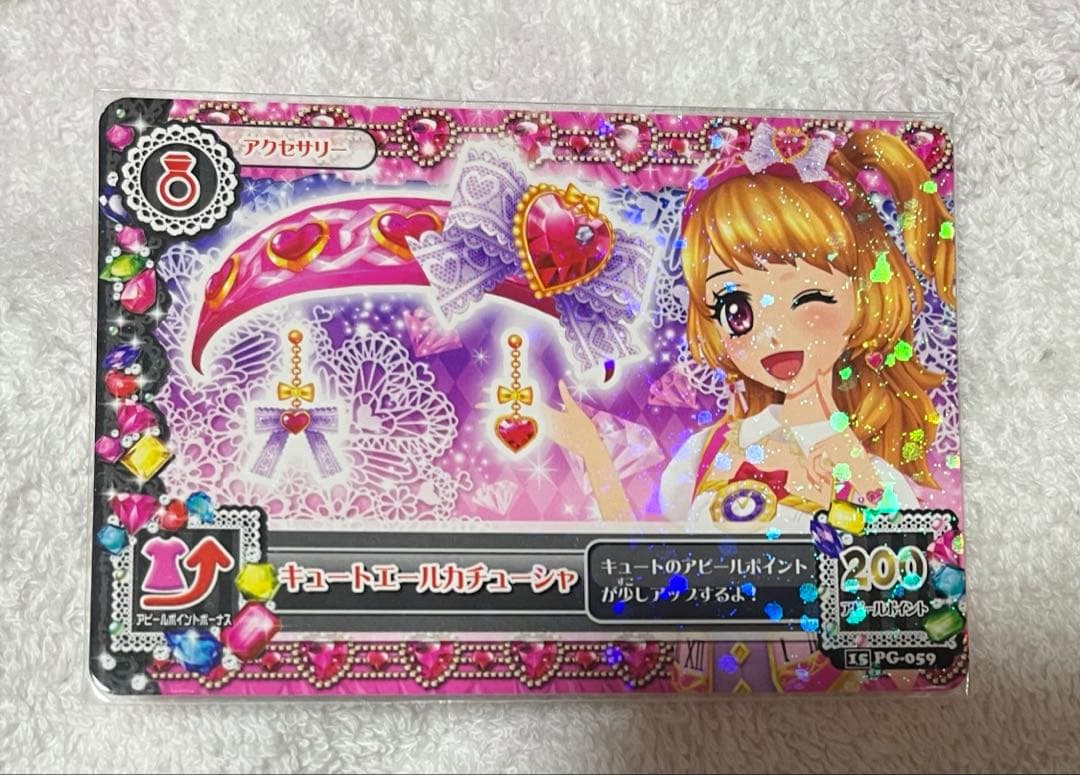 アイカツ スイートレストランコーデ 201302弾排出カード