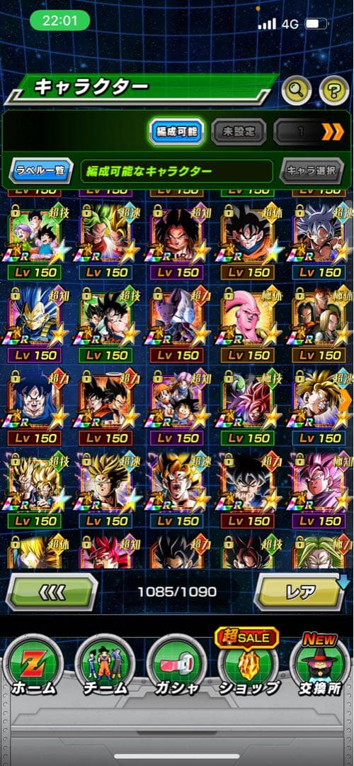 ドラゴンボールドッカン