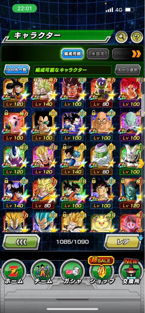 ドラゴンボールドッカン