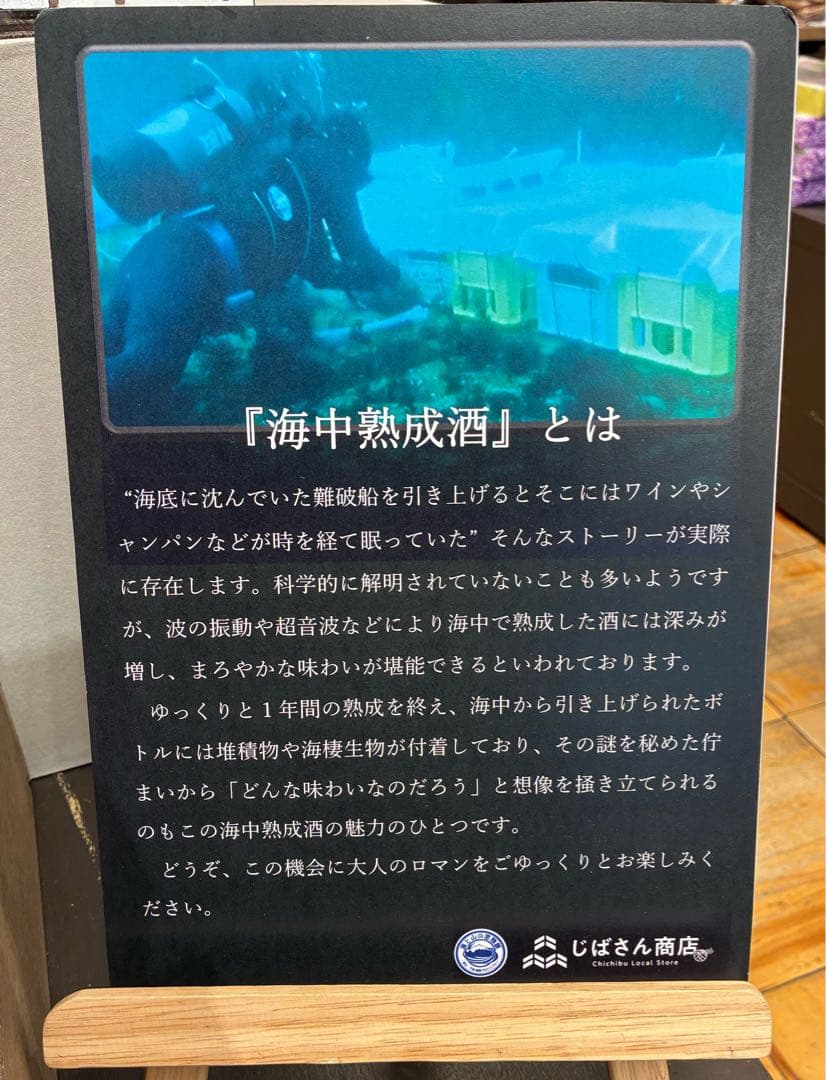 100本限定品 イチローズモルト 海中熟成酒 2025 希少酒 - メルカリ