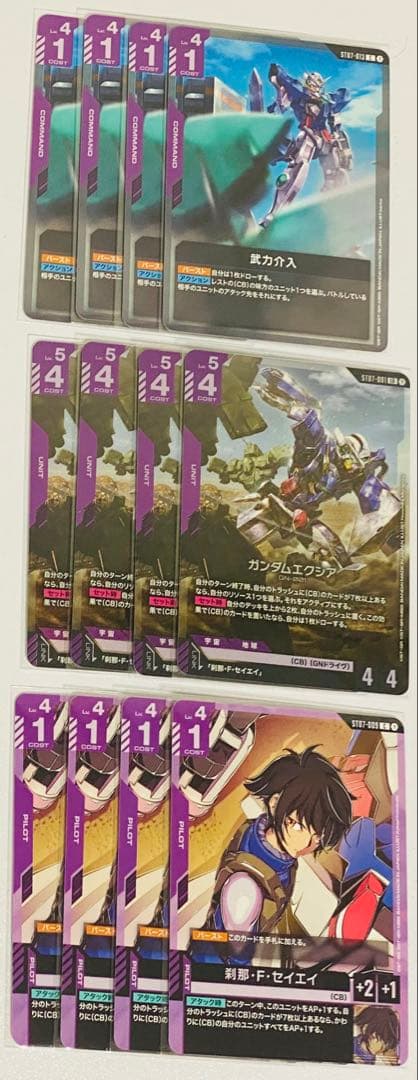 ドラゴンスター】ガンダムカードゲーム日本最大級の通販サイト