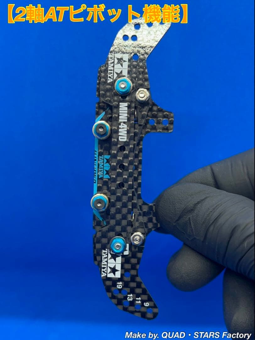 【mee様】MS用　2軸ATピボットバンパー＋1軸リヤアンカー＋フロント提灯