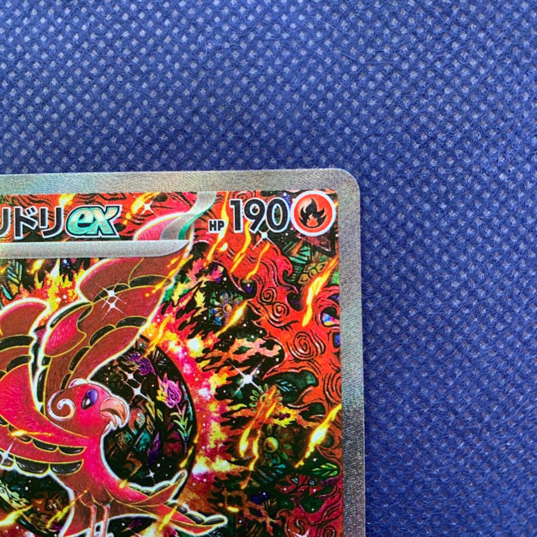 オドリドリex SAR - メルカリ