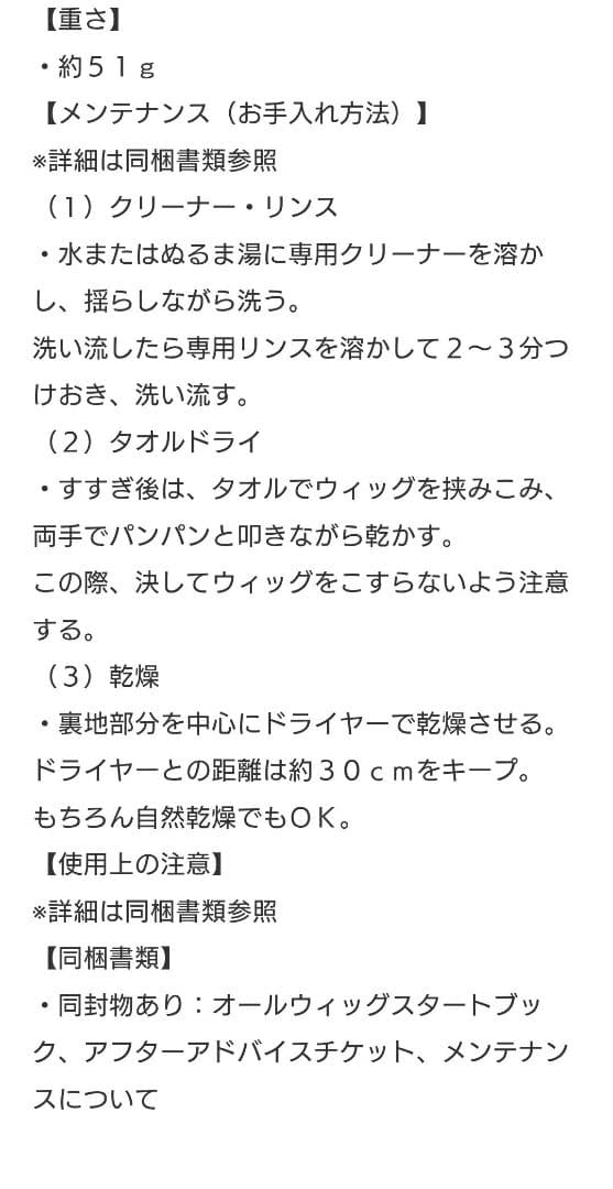 アートネイチャー　ジュリア・オージェ　ショートウィッグ