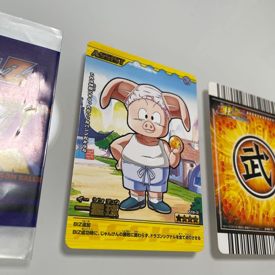 ドラゴンボールカードデータカードダス一星球(イーシンチュウ) キラ