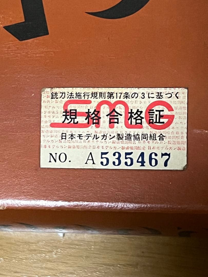 44マグナム8インチ