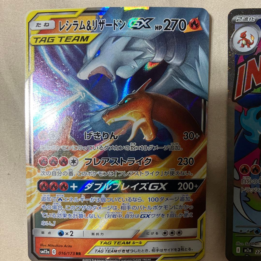 た*。様 タッグチームRRまとめ売り　ミュウツー＆ミュウGX rr