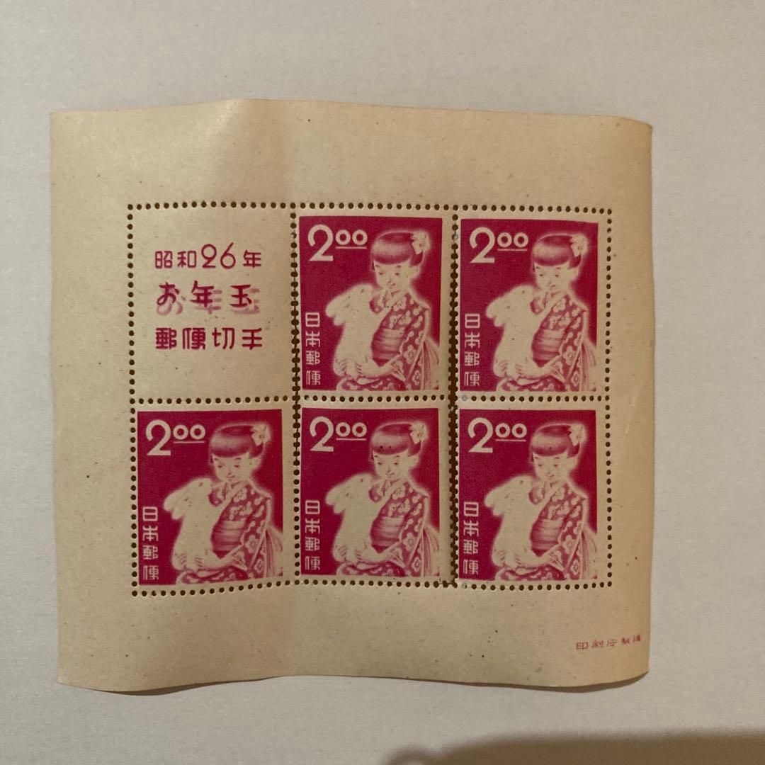 銭単位 昭和26年お年玉切手 うさぎと少女 - メルカリ