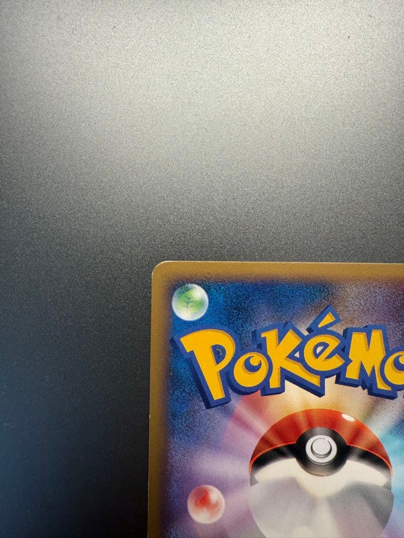 ピカチュウ LV.18