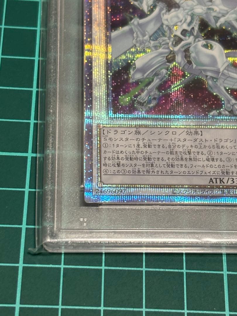 シューティング・スター・ドラゴン　プリズマPSA10