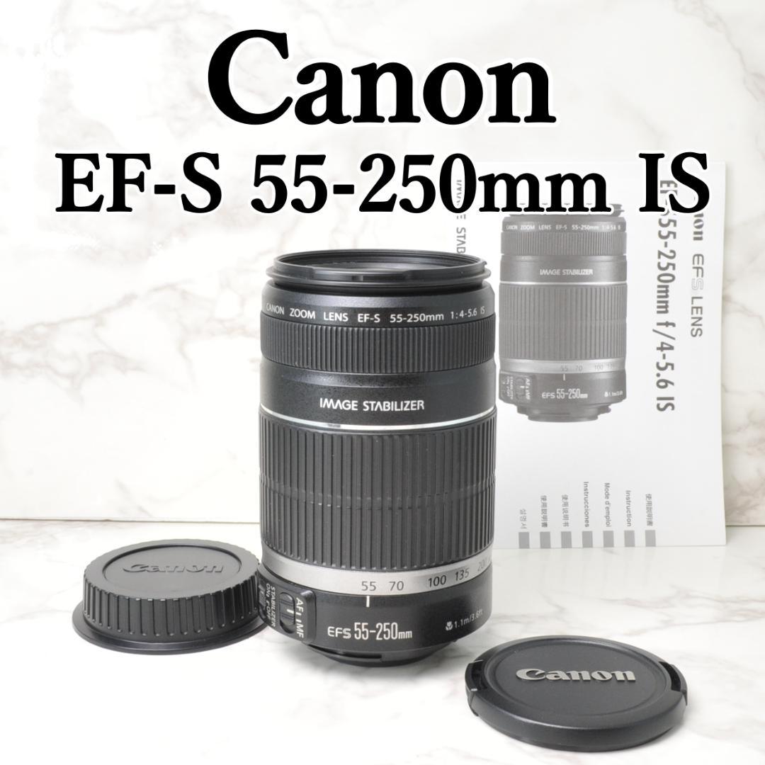 人気 Canon EF-S 55-250mm IS⭐️望遠レンズ 手ぶれ補正 - メルカリ