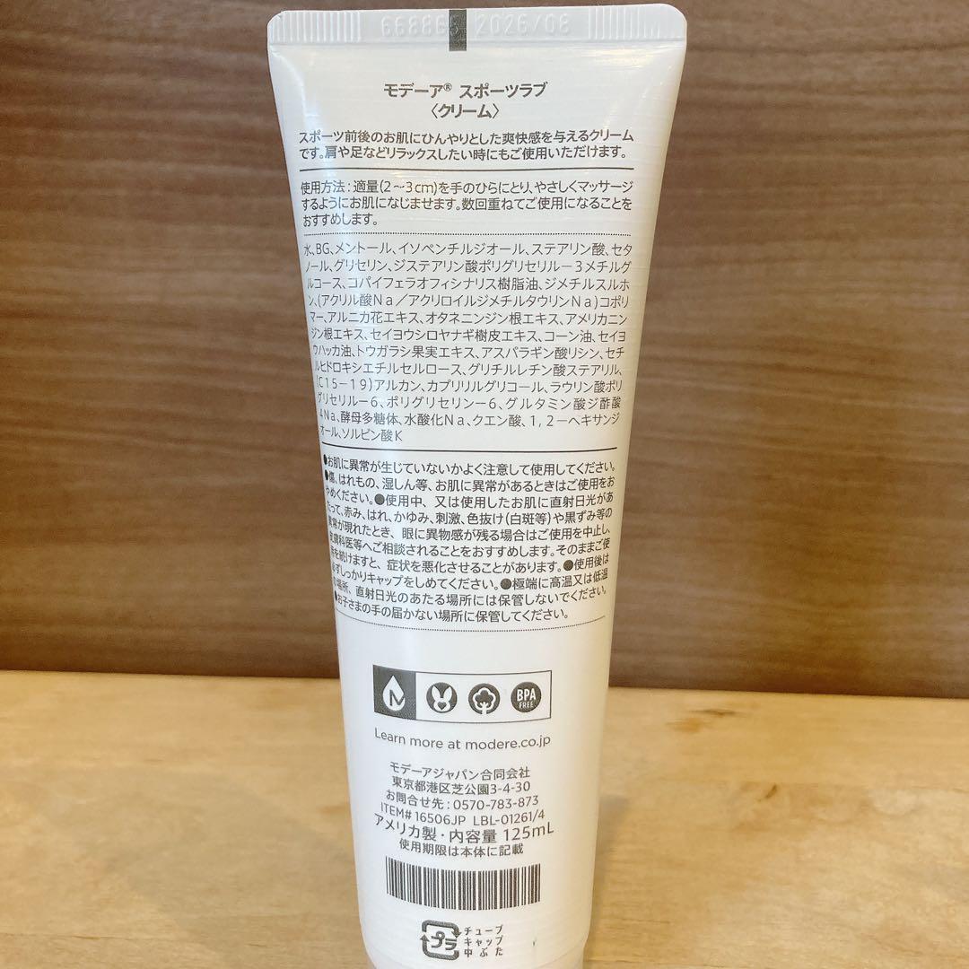 【未使用 3本セット】モデーア スポーツラブ