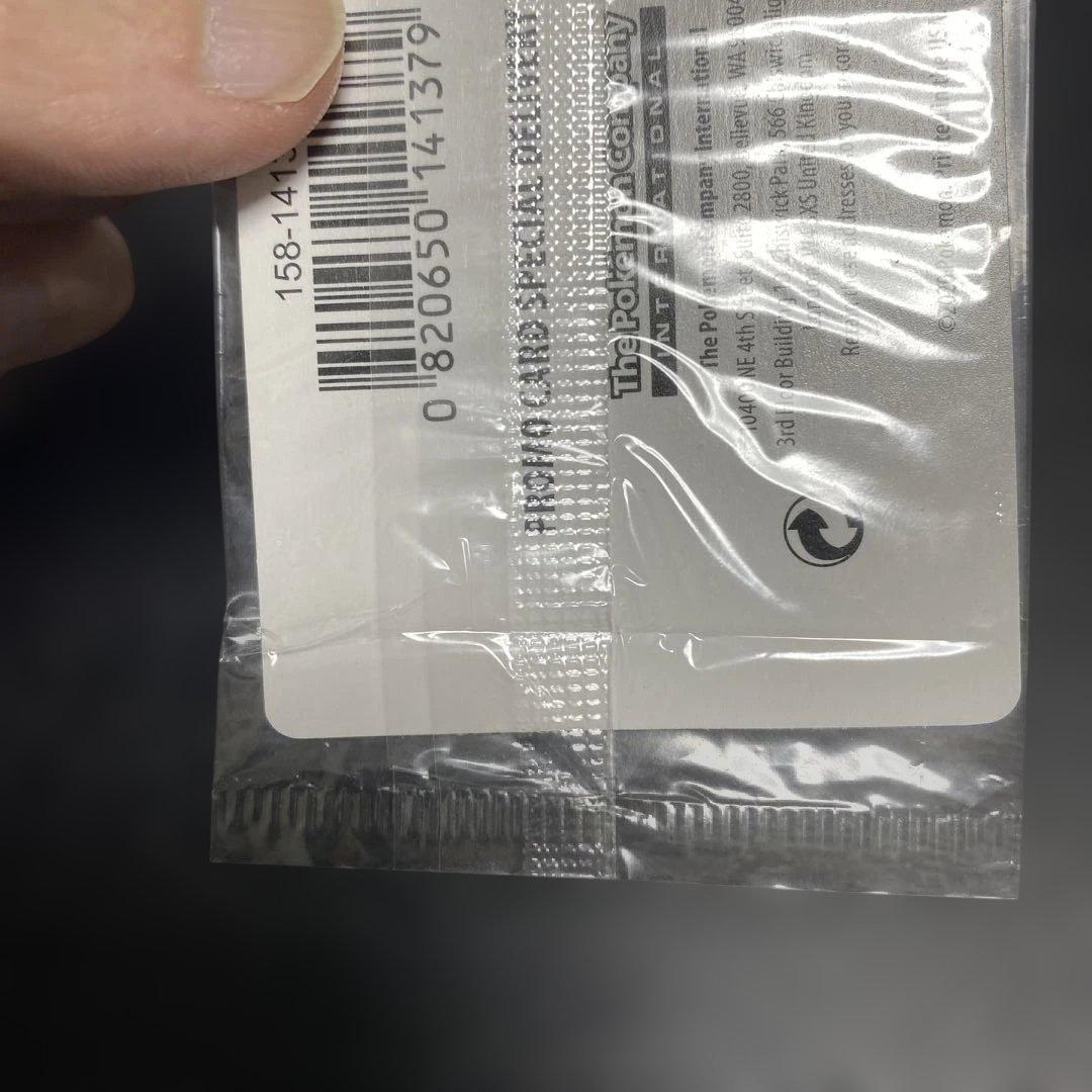 スペシャルデリバリーピカチュウ 未開封