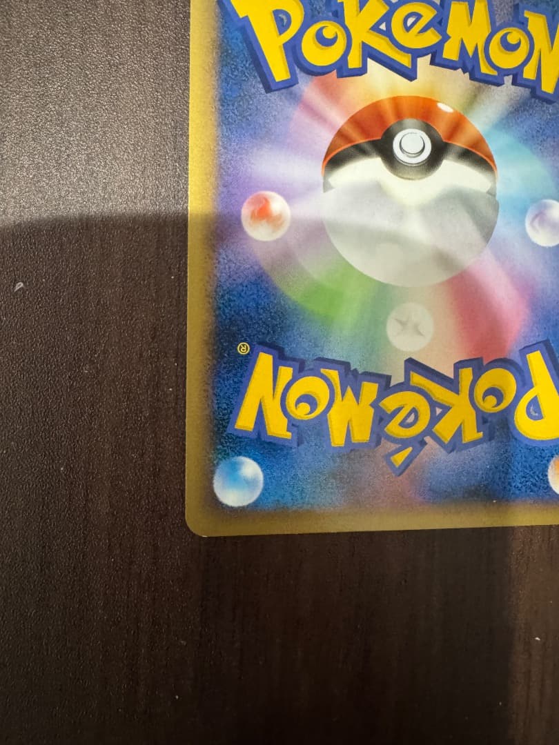 【美品/希少】アルフの石版　081/080 1ed L2 ポケカ