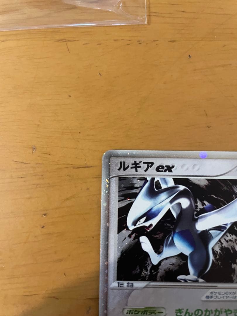 ルギア ex HP100 金の空 銀の海