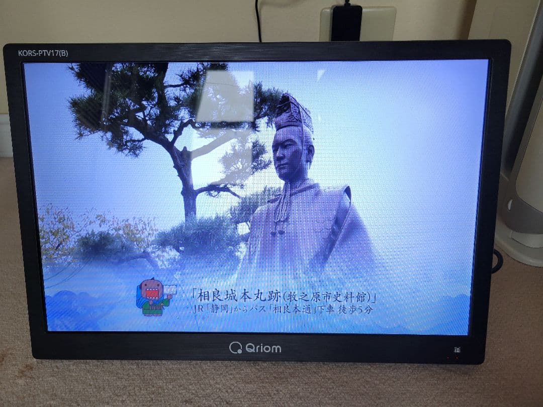 YAMAZEN Qriom KORS-PTV171B 17インチポータブルテレビ