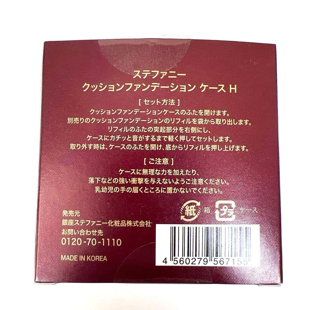 銀座ステファニー　クッションファンデーション　リフィル　01 ナチュラルベージュ