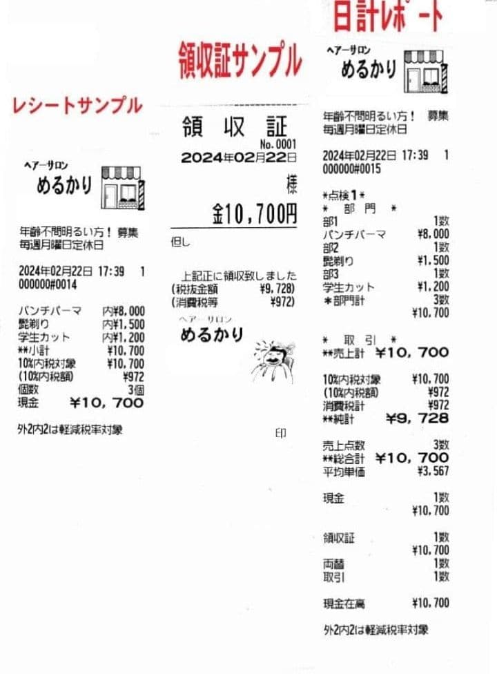 シャープレジスター XE-A20 店名設定無料ロゴ可能機種 565600