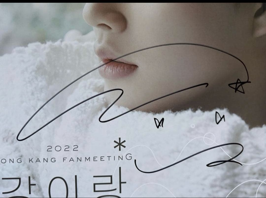 ソンガン直筆サインポスター