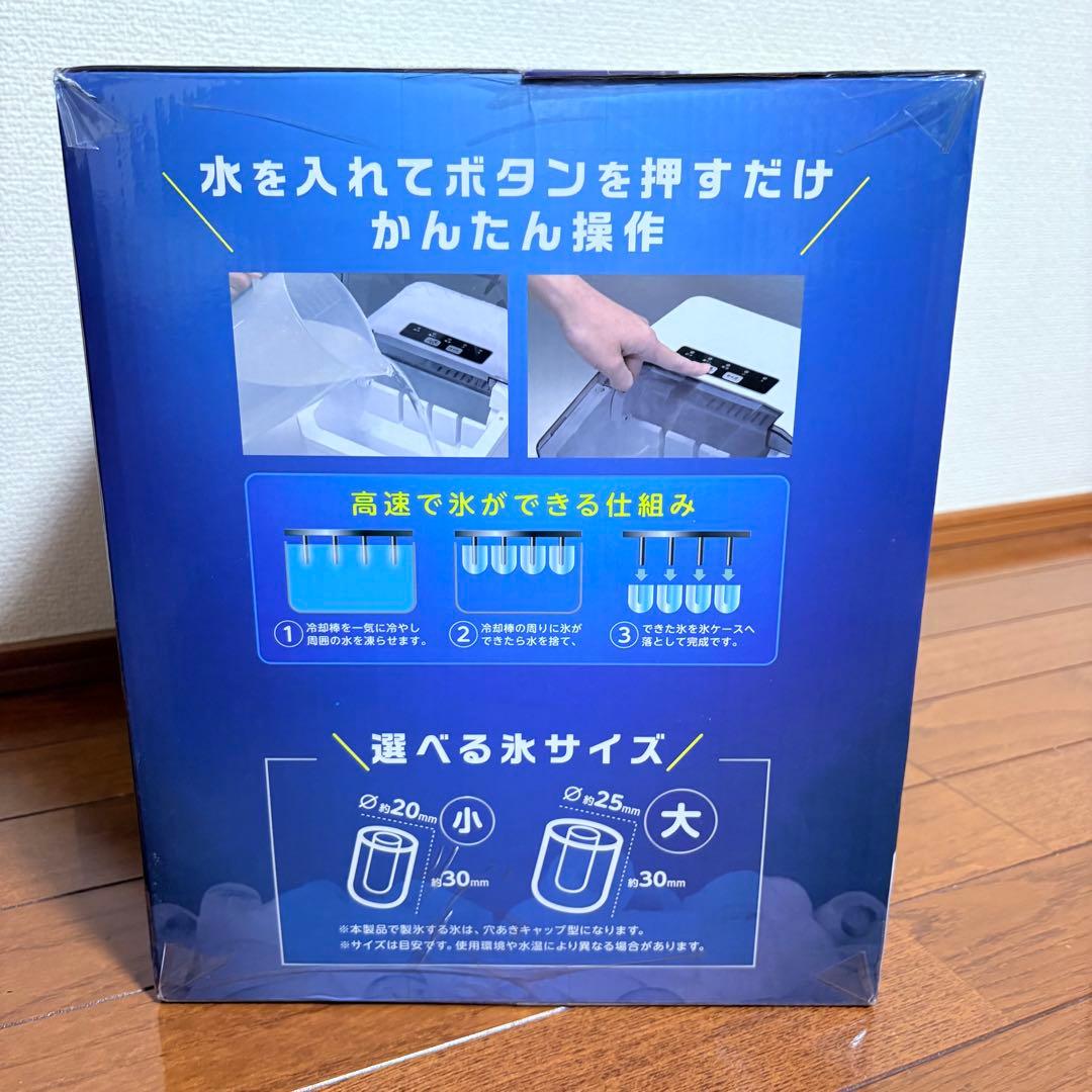 新品未開封　JONETZ 高速製氷機