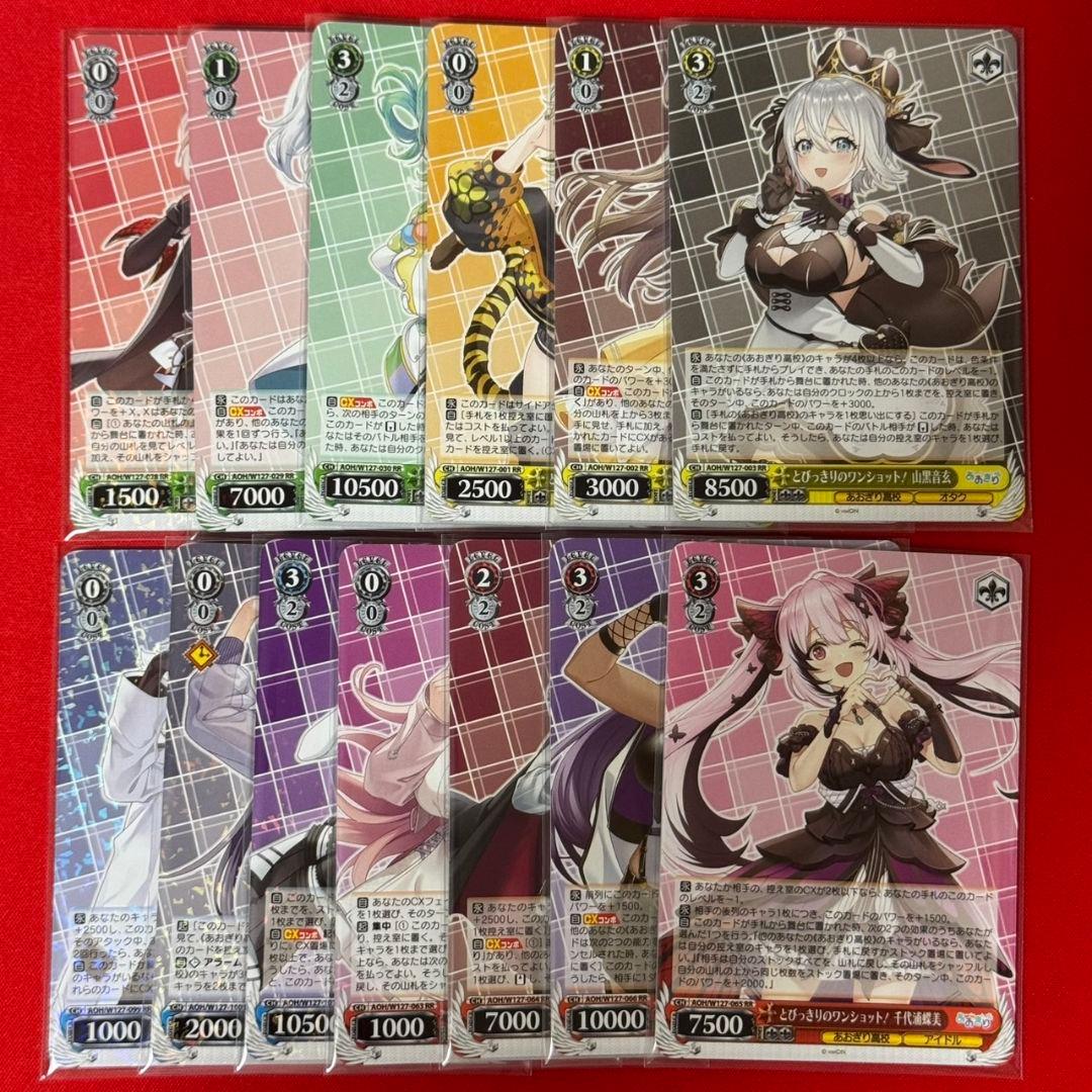 あおぎり RR以下4コン 先攻後攻マーカー付き