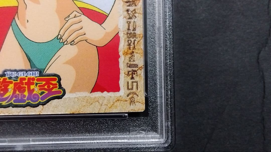 タ*ク様 【PSA10】「真崎杏子」1998 遊戯王 アマダ 東映アニメーション