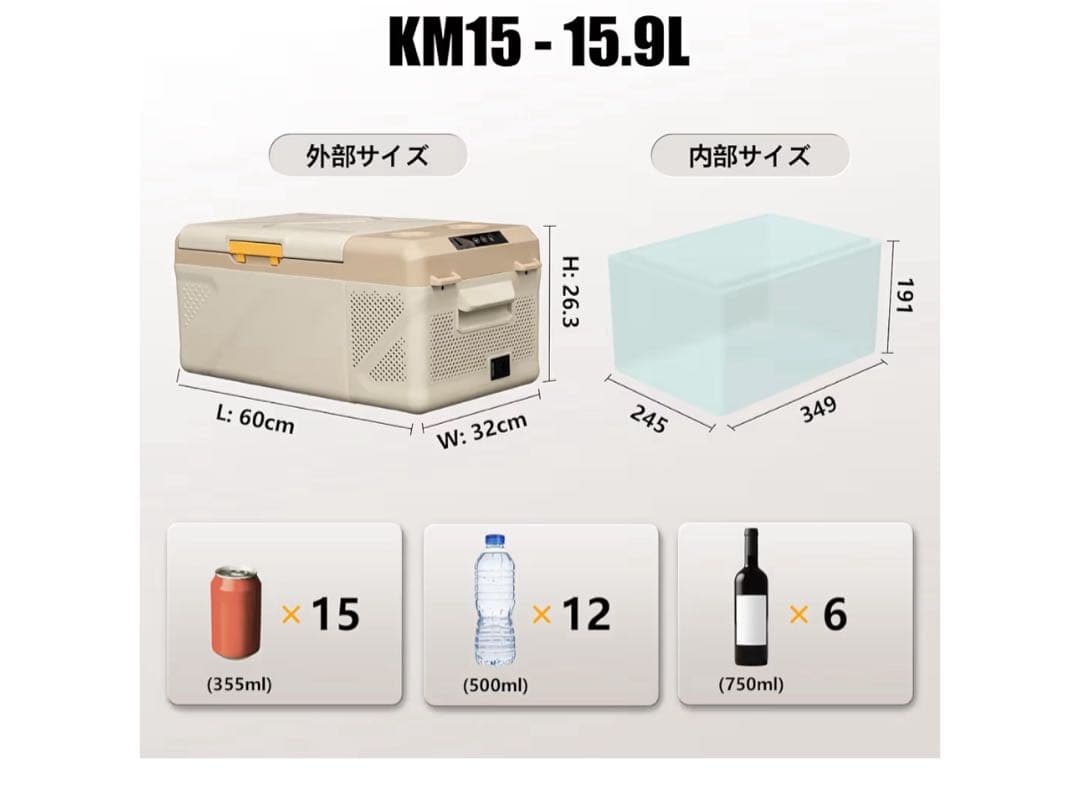 ベージュ 車載冷蔵庫　ポータブル冷蔵庫　16L
