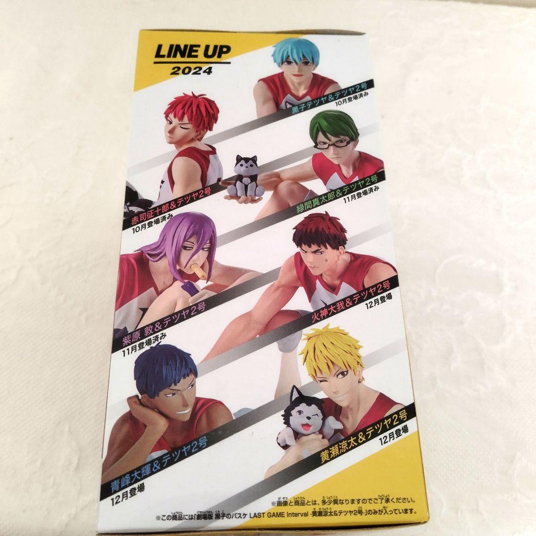 黒子のバスケ Last Game 黄瀬涼太＆テツヤ2号 10点 黒子のバスケ