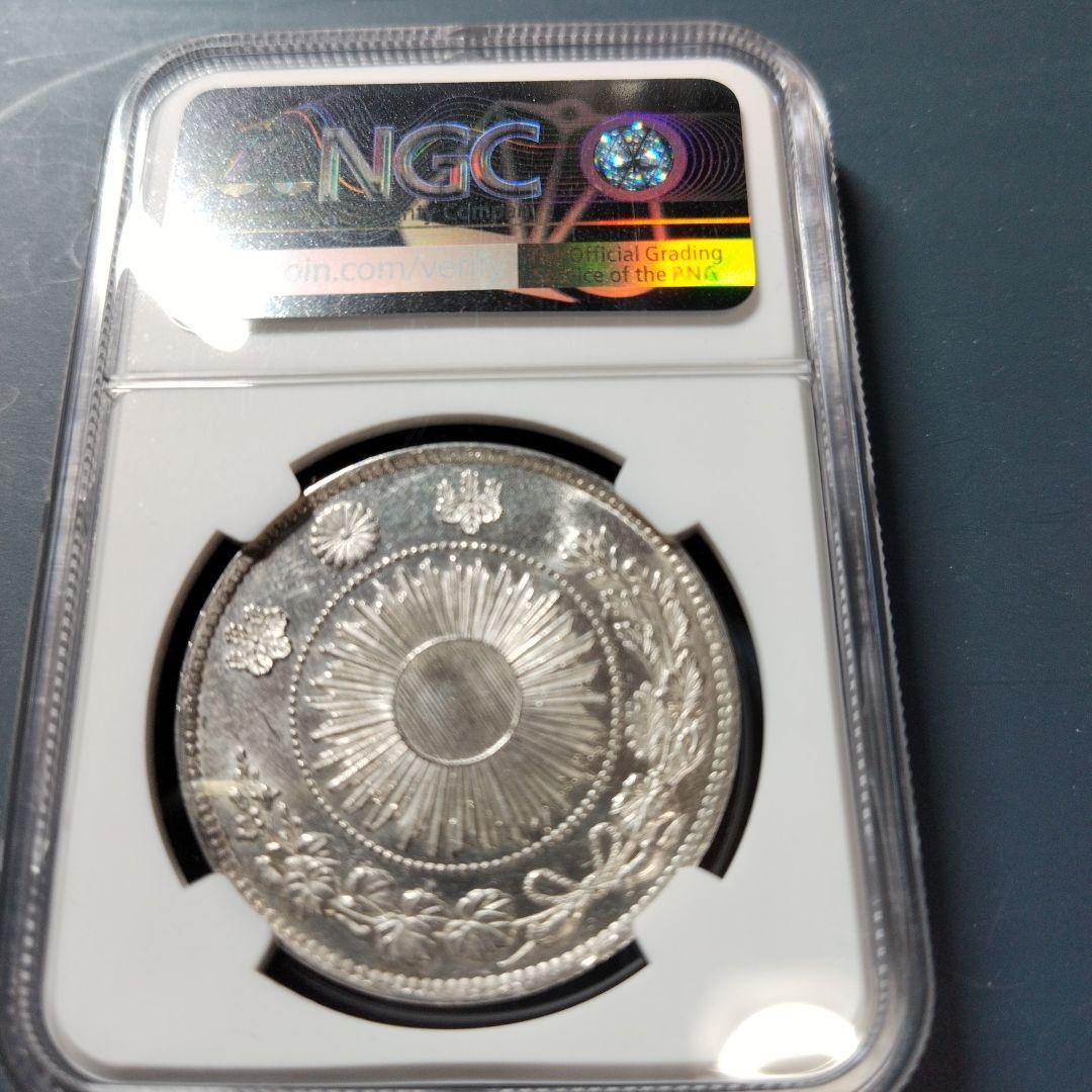 1870年 日本円 タイプ1 MS62