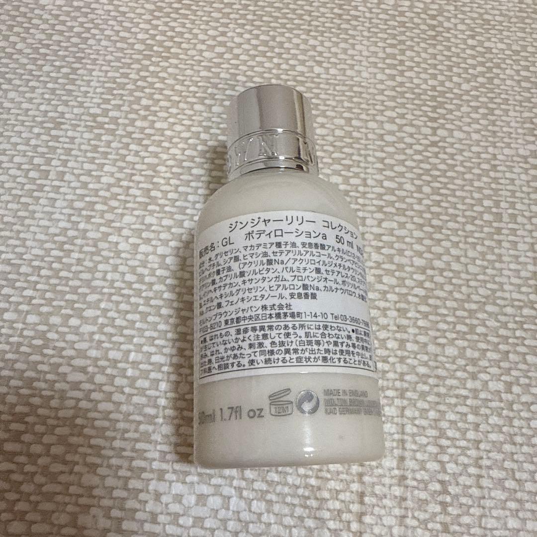 Molton Brown トライアルサイズ 24点セット