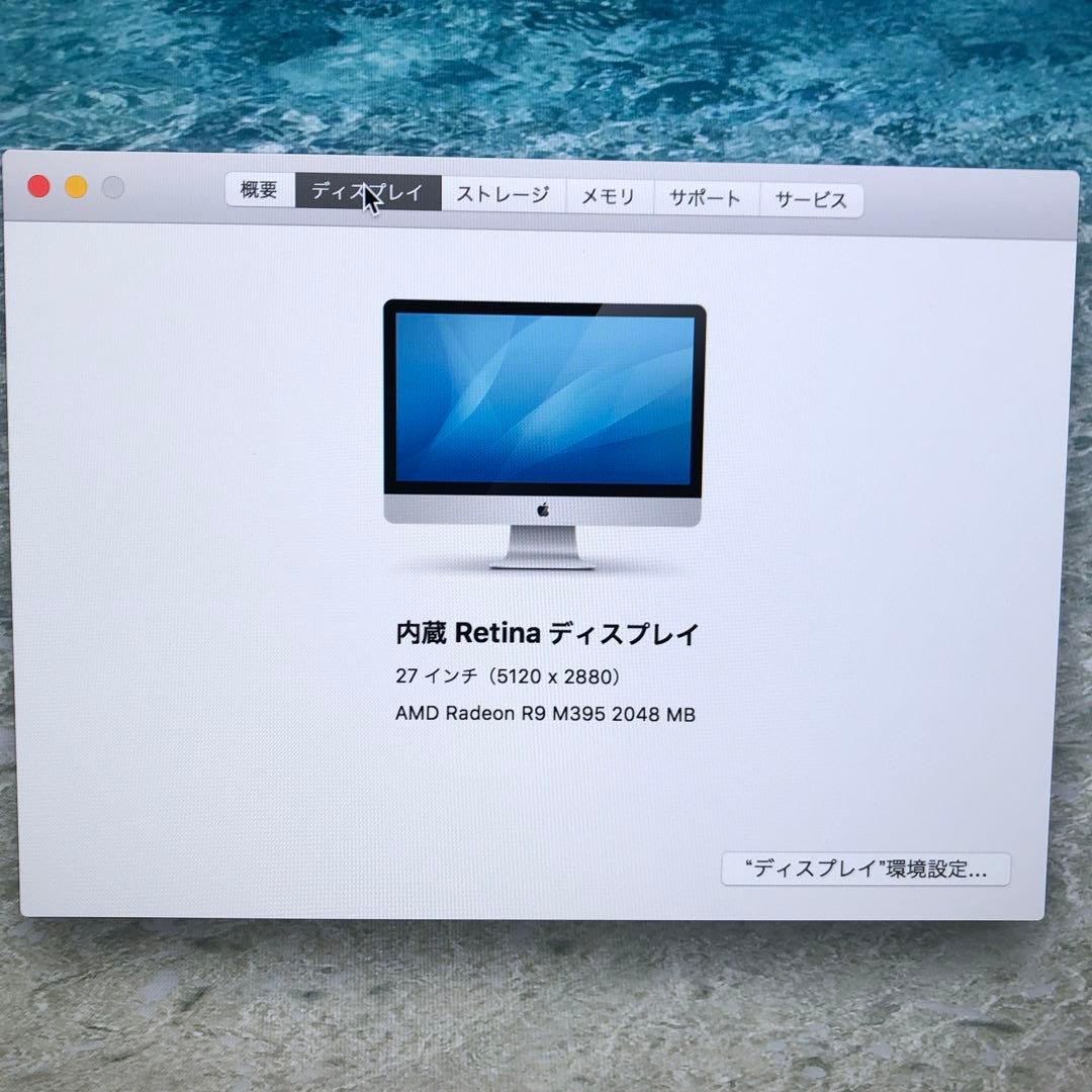 iMac 27 VESA マウントモデル 8GB 2TB 2015の通販はau PAY マーケット