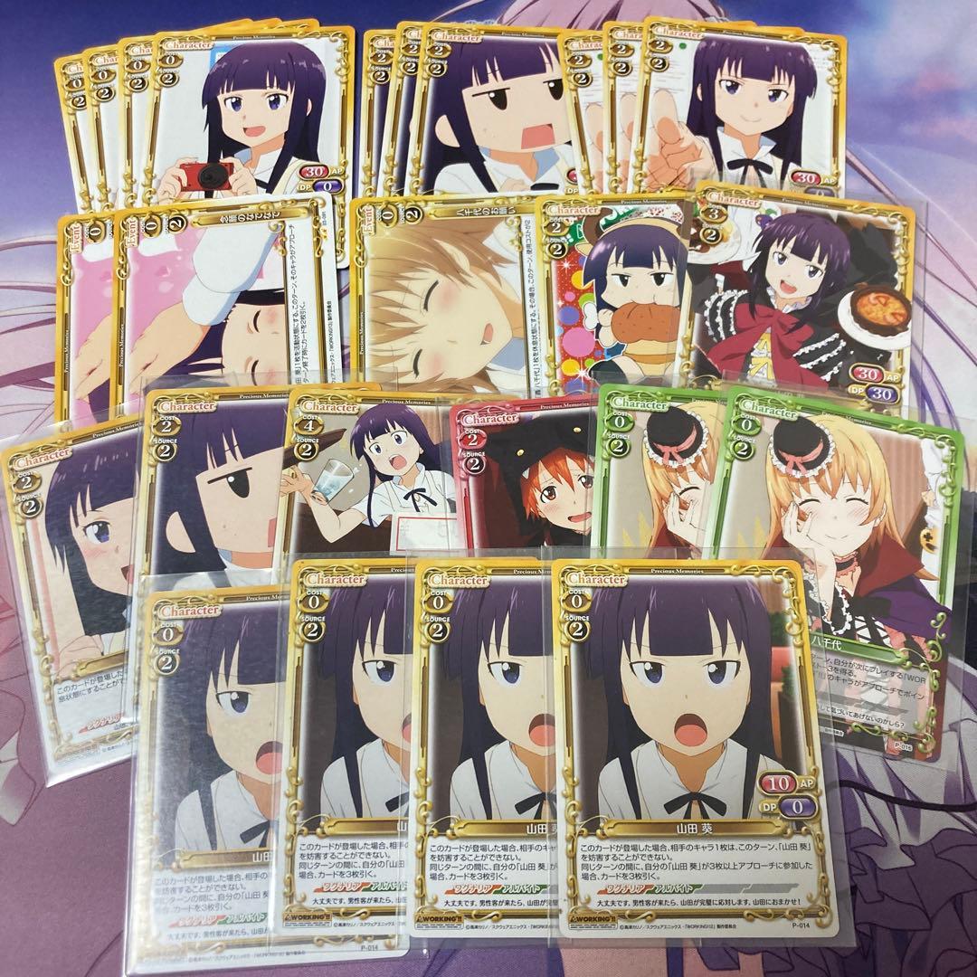 プレシャスメモリーズ　working ワーキング　デッキ　調整パーツ