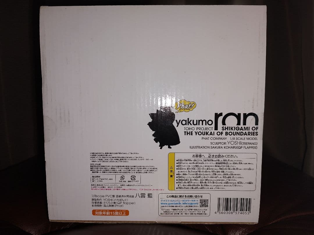 東方プロジェクト　八雲藍　フィギュア　ファット・カンパニー