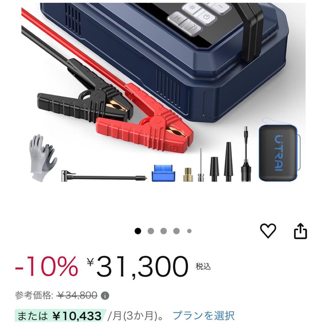 6in1】UTI ジャンプスターター 6000A 大容量 モバイルバッテリー