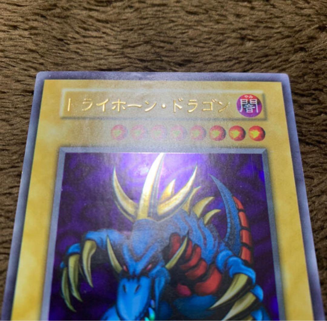 遊戯王　トライホーンドラゴン　初期