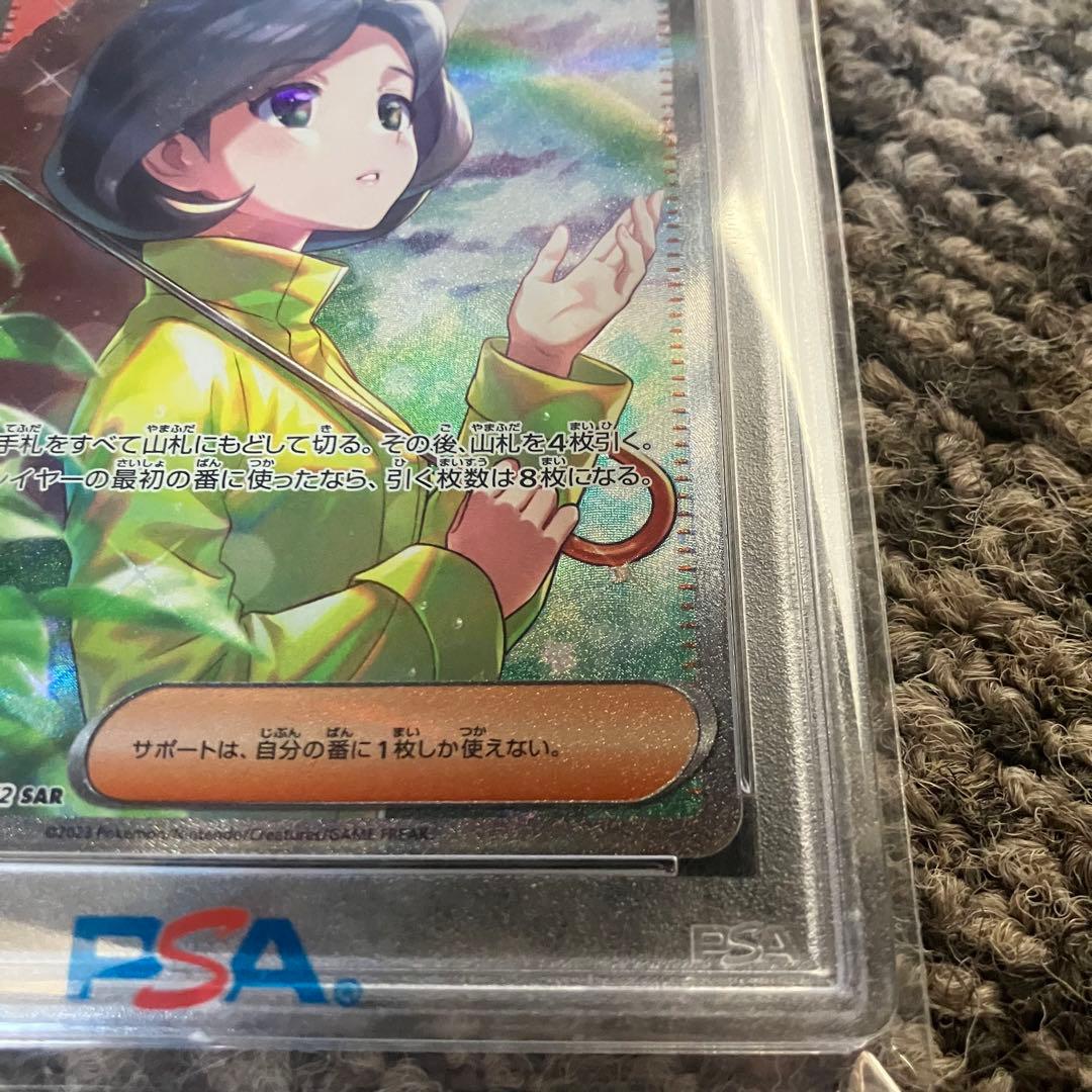 【PSA10】パラソルおねえさん SAR SV3a レイジングサーフ ポケカ