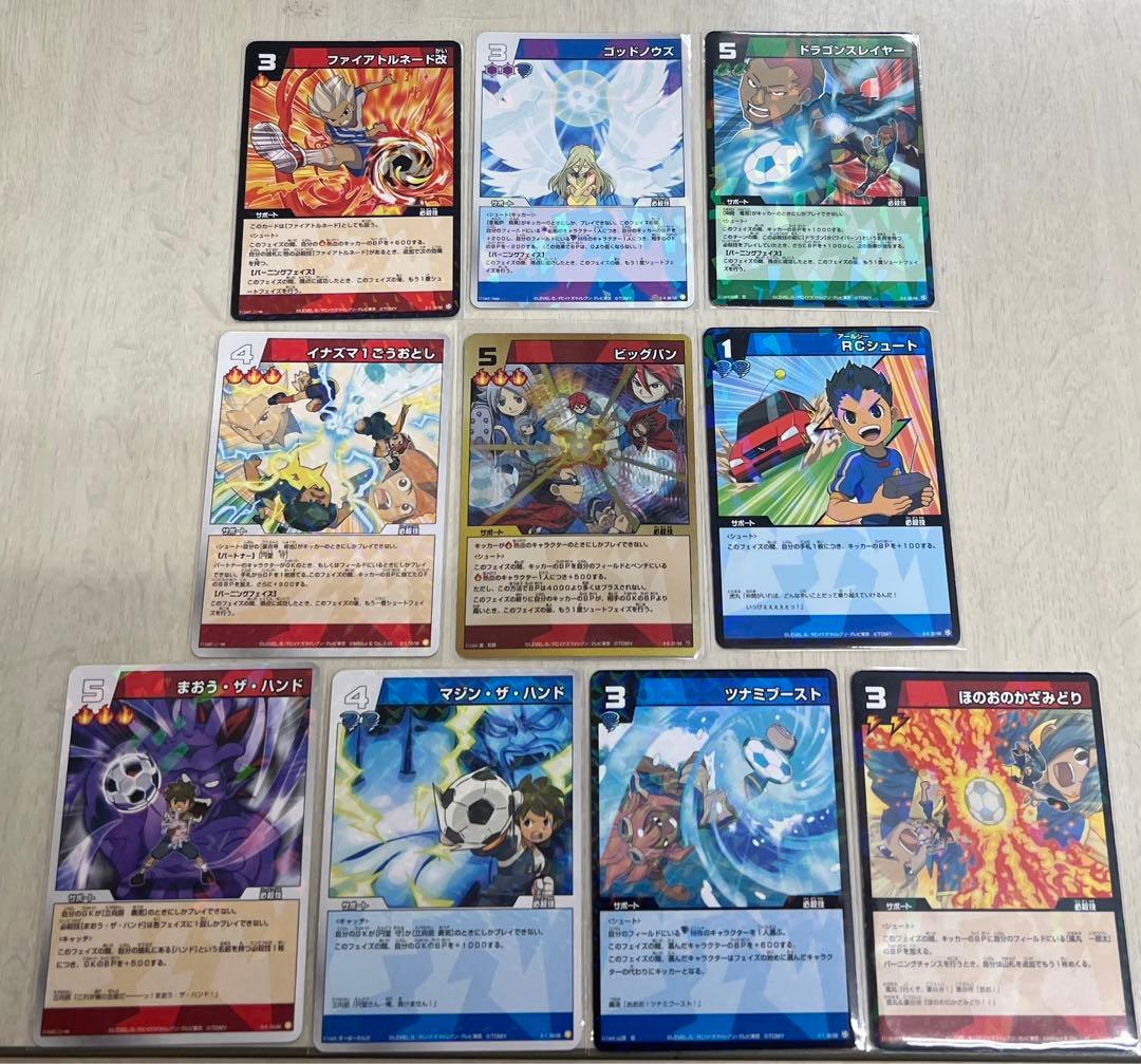 イナズマイレブンカードゲーム 必殺技まとめ売り - メルカリ