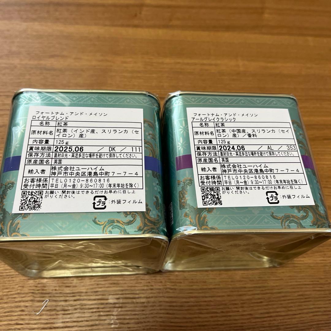 フォートナム&メイソン ダージリン 2缶セット 125g×2 紅茶 ダージリン