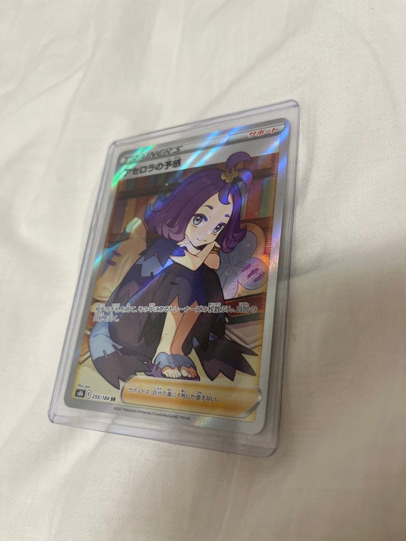 アセロラの予感