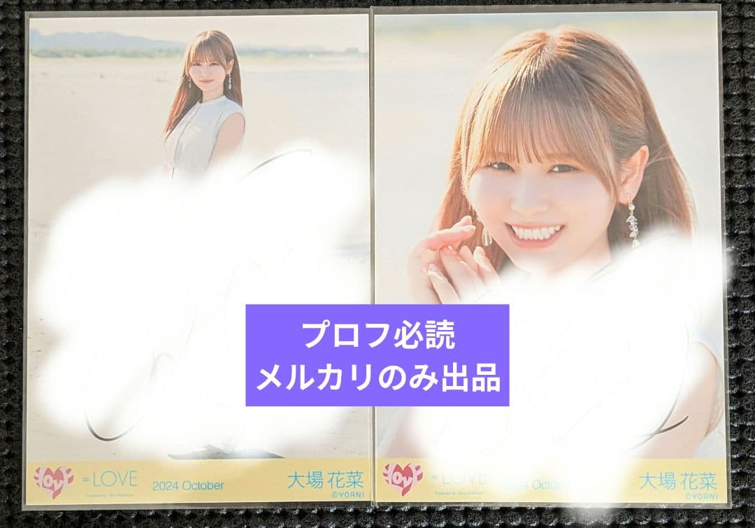 イコラブ 大場花菜 海とレモンティー 直筆 サイン イコラブ 大場花菜