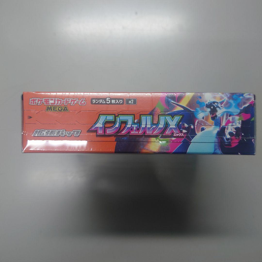 ポケモンカードゲーム インフェルノX １ボックス