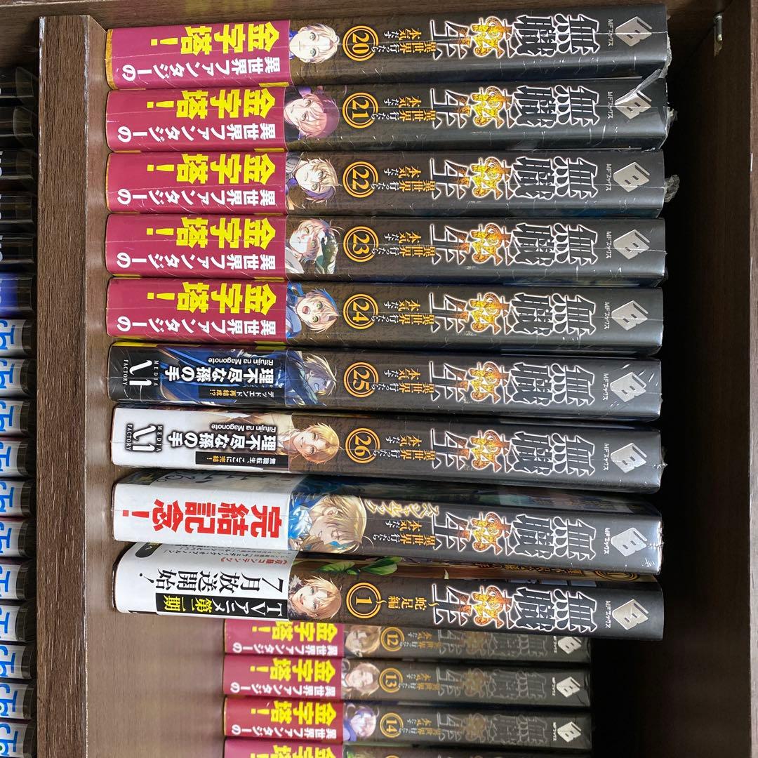 無職転生 ～異世界行ったら本気だす～1〜26巻+SPブック+