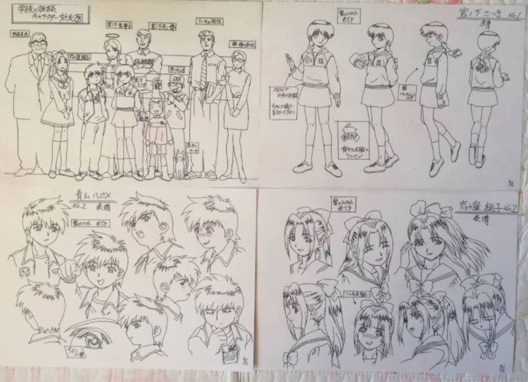 アニメ 学校の怪談 設定資料 宮ノ下 さつき青山 ハジメ柿ノ木 レオ