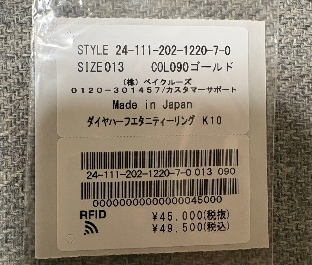 Lilas ダイヤハーフエタニティーリング K10 13号