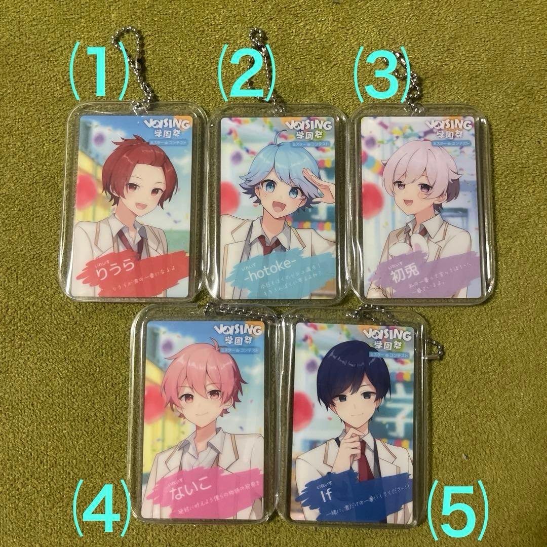 VOISING合同学園祭　アクキー、スクールバッグ風ポーチ/いれいす、シクフォニ