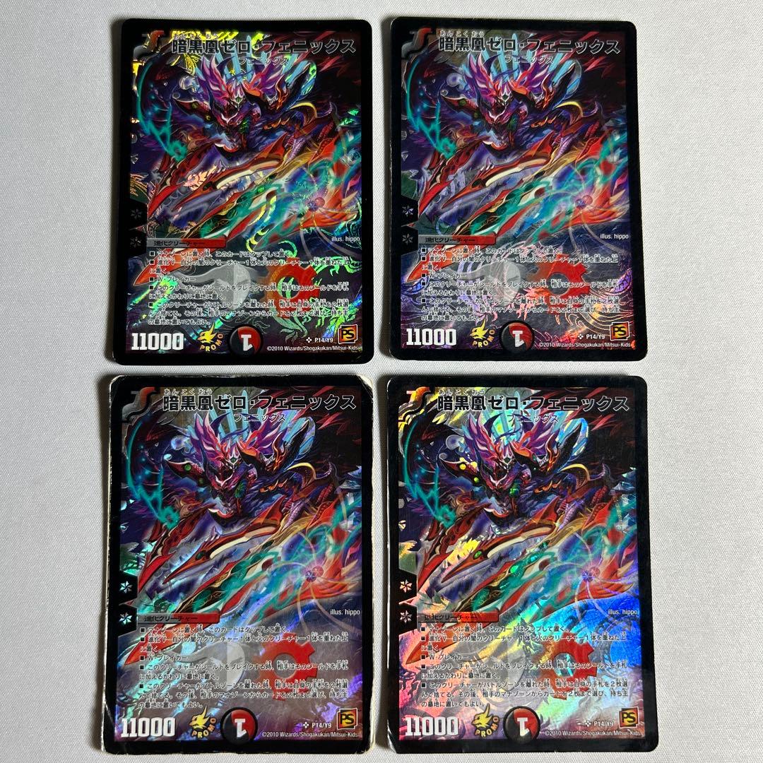 10072 暗黒凰ゼロフェニックス 暗黒凰ゼロ・フェニックス Zero Phoenix, Phoenix of Darkness | Duel