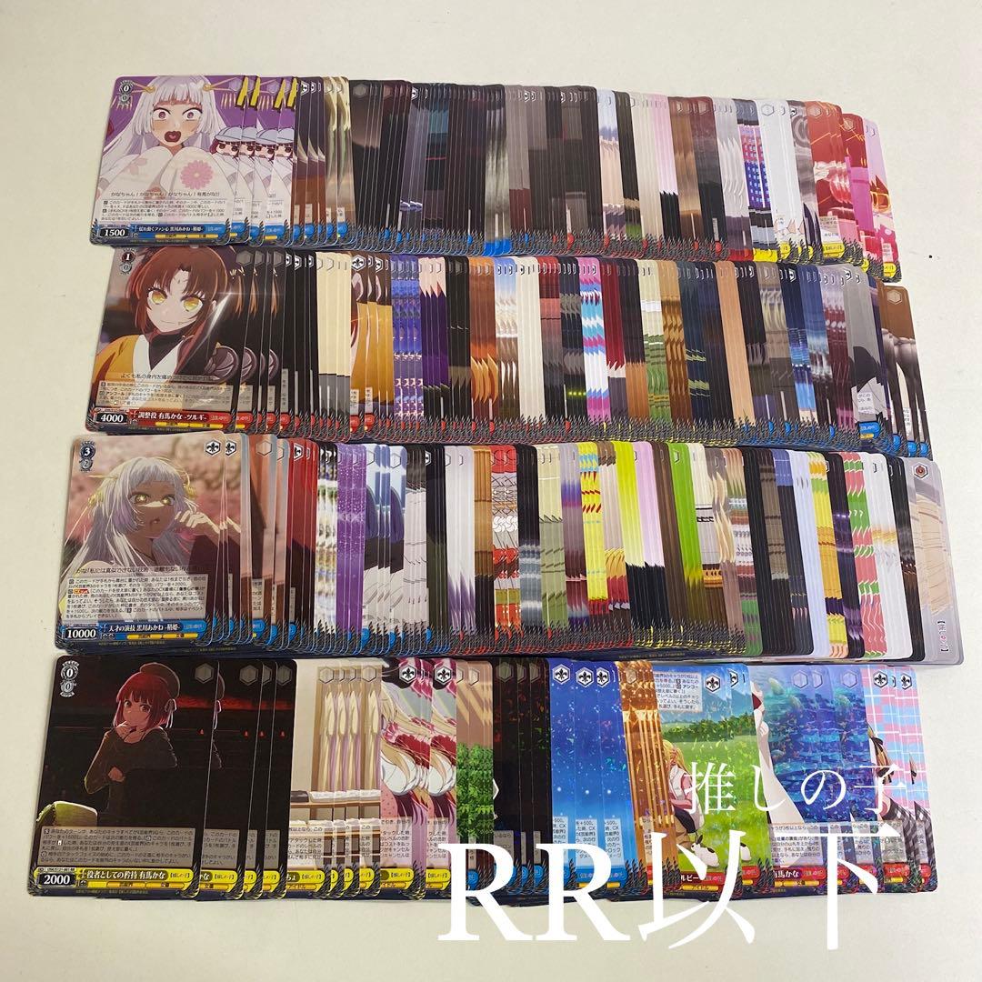 ヴァイスシュバルツ 推しの子 バージョン2 RR以下4コン サ*ン様 ヴァイスシュヴァルツ 推しの子2 RR以下4コンセット ヴァイス