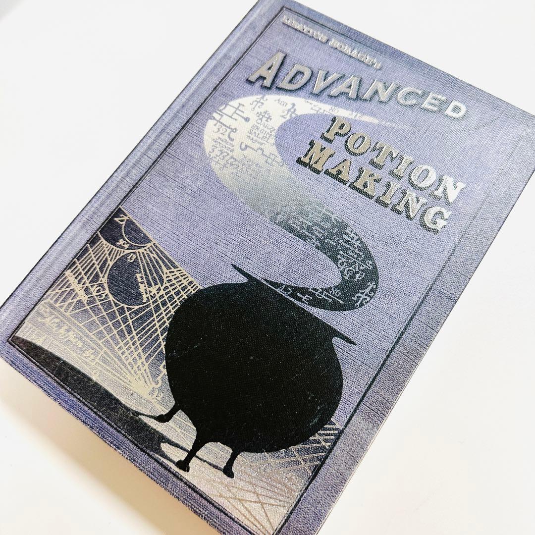 ハリーポッター レプリカ 魔法薬学 教科書 Alarm Eighteen カラー