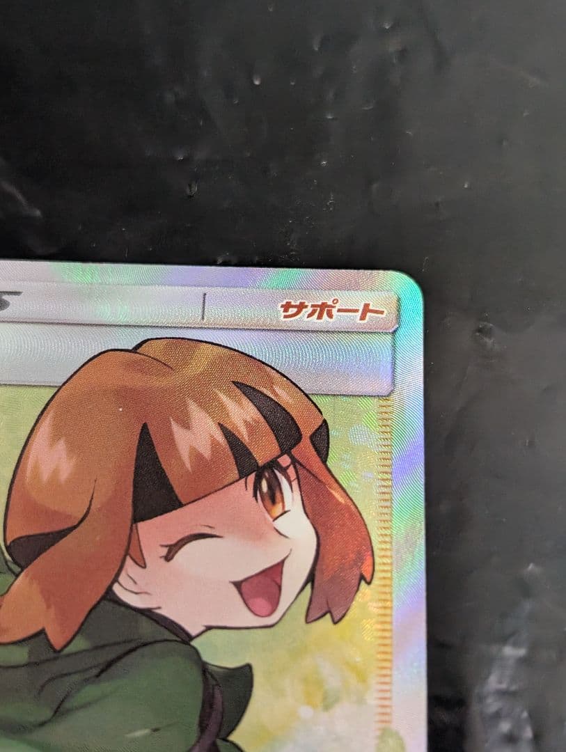 ナタネ【SR】{070/066} [sm5]