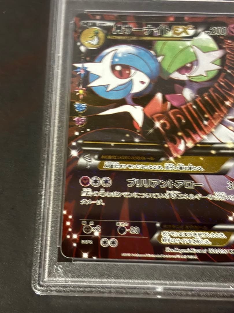 ポケモンカード　Mサーナイトex psa10 ポケキュン